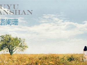 [米格策划设计]财富广场公寓样板间【物语阑珊】